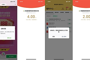 英雄联盟电竞经理注册领6元红包