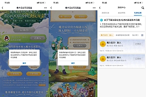 魔力宝贝旅人预约游戏抽2~12元