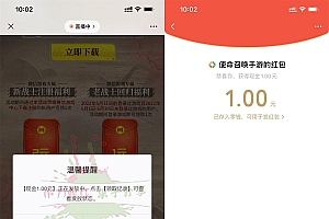 使命召唤手游老用户领1元红包