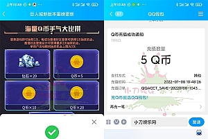 穿越火线手游登陆游戏抽5~188Q币