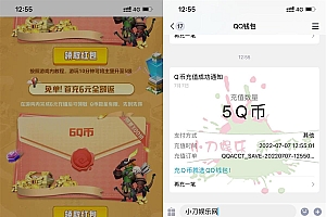 指尖领主新用户升级领取5Q币