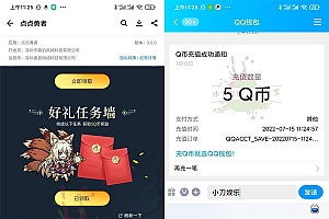 点点勇者注册登录游戏领取5Q币