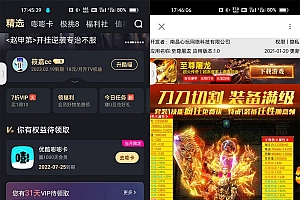 优酷部分人领取优酷会员月卡