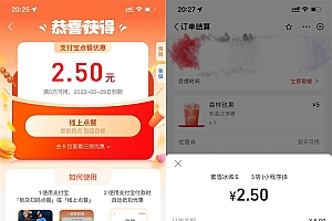 支付宝领取1~3.5元线上点餐券