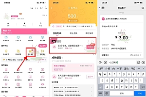 哔哩哔哩投稿视频领3元红包