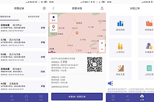 安卓地震预警v8.1.1守护生命