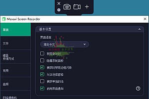 Movavi Screen Recorder v22.5