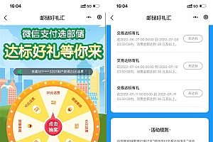 邮政消费达标抽5~100元话费