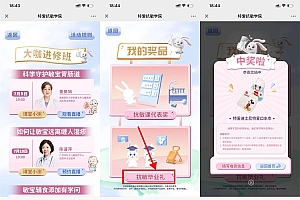 特爱学院答题抽口水巾包邮
