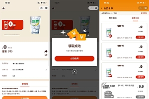 汉堡王每天领取3杯免费雪碧