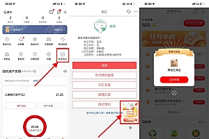 工行结售汇0.06元抽8元立减金