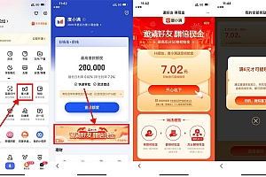 度小满无需邀请直接领6元红包