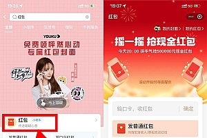 支付宝摇一摇抽随机红包