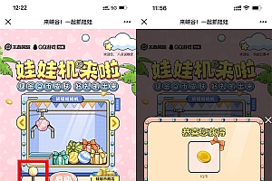 王者荣耀玩游戏做任务抽1Q币