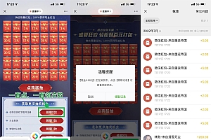 重返帝国新用户注册领6元红包