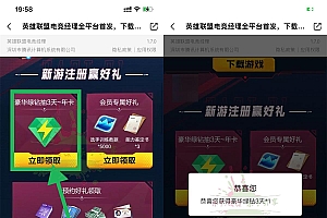 英雄联盟经理注册抽3~365天绿钻