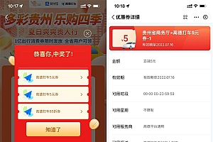 支付宝领2张高德打车5元无门槛券