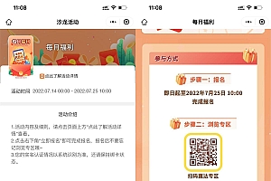 工行沙龙报名抽1~88元立减金