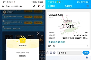 英雄联盟经理邀请领取最高8Q币