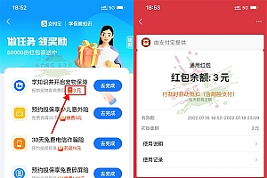 支付宝做任务领1~5元通用红包