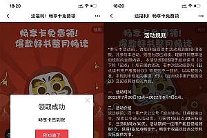 免费领取起点读书30天畅享卡