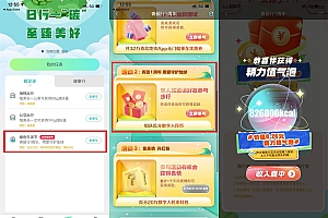 青碳行组队步数领8元数字人民币