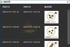 每日猿粪v1.0记录你每天的大便