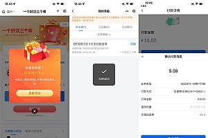 交行3个好友助力领5元贴金券