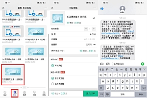 邮储卡0.01元撸5元话费秒到