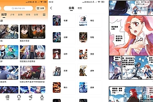安卓漫画驿站v2.3.4绿化版