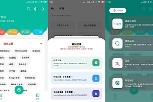 安卓宇宙工具箱v1.5.0高级版