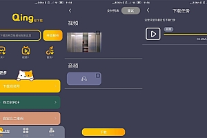 安卓轻下载v1.0.10无广告