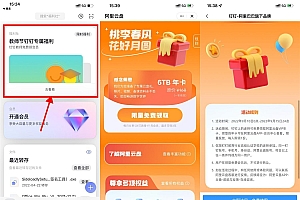 老师免费领4年阿里云盘会员