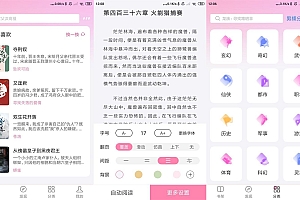 安卓毛桃阅读v1.1.6纯净版