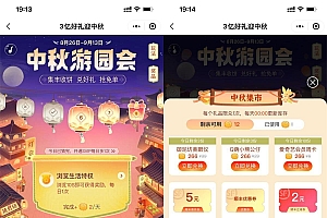 顺丰集丰收饼兑换实物或顺丰券