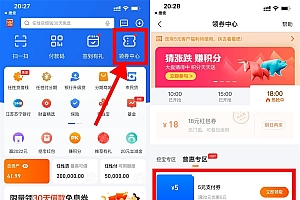 苏宁金融老用户领20减5元券