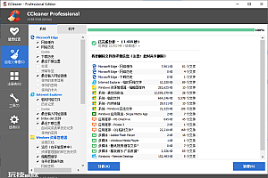 CCleaner v6.04.10044中文专业版