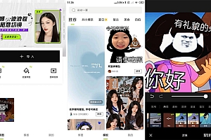 安卓醒图APP v6.3.0高级版