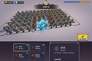 3D模拟策略游戏 史诗3D战争