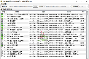 PC小说规则下载器v3.1.0