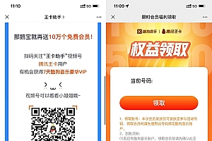 腾讯王卡领取7天酷狗音乐会员