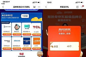 京东入会浏览页面领取116京豆