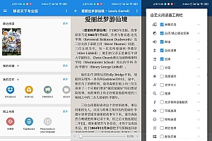安卓静读天下v7.7.707001专业版