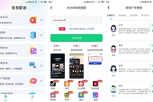 安卓多多配音v1.2.6高级版