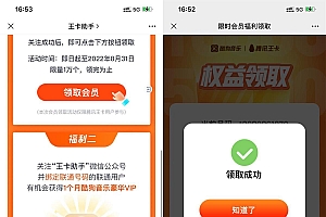 腾讯王卡领37天酷狗超级会员
