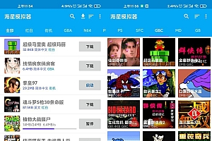 安卓海星模拟器v1.1.64会员版