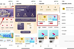 中行教育1元买10元美团外卖券