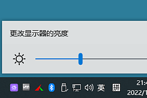 旧电脑显示亮度调节软件v1.0.2.5
