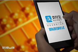 支付宝“安全锁”正式上线