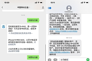 移动云盘踩楼抽视频会员周卡
